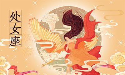 2022年属牛处女座的命运怎么样，选择什么职业好？