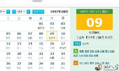 八字入门：八字算命中八字日干是啥？