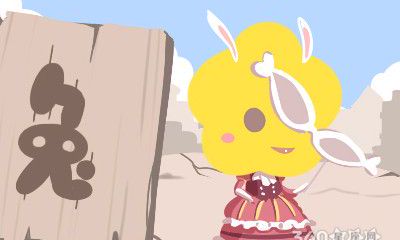 属兔人遭遇什么挫折依然能保持初心