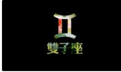 对待这三个星座男，你必须学会“冷处理”