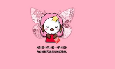 处女座图片大全【专辑1】