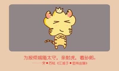 今年属虎的多大 2021牛年运气好不好