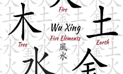 五行八字算命精粹