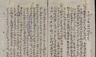 玄求微分金二十四向定局