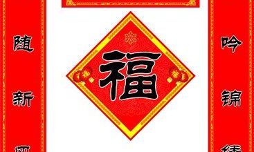 梦见别人送春联