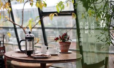 2021年立春2月3日订婚好不好？订婚日子有什么讲究？