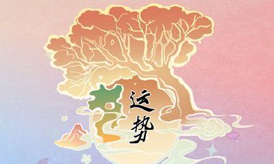 2023年运势最差的4个生肖 生肖兔比较倒霉