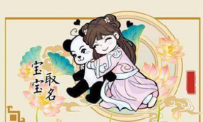 2023年兔子蔡姓名字 给孩子带来好运取名