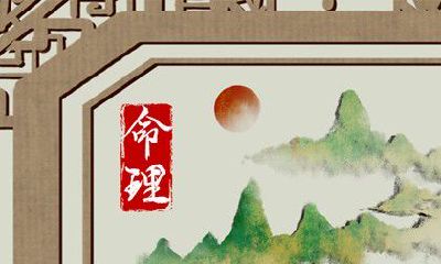 配偶早逝的八字 专旺成格的人丧偶