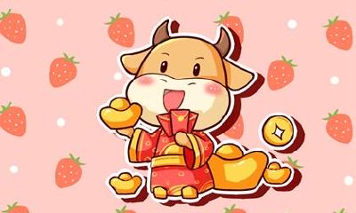 2021年属牛的好不好 这一年的运气好吗