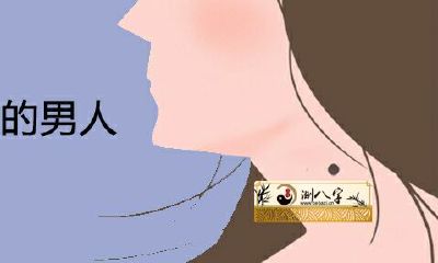 老人说不能嫁有胸毛的男人为什么