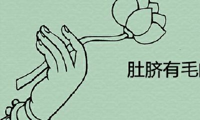 肚脐毛的男人的命运是吉祥的