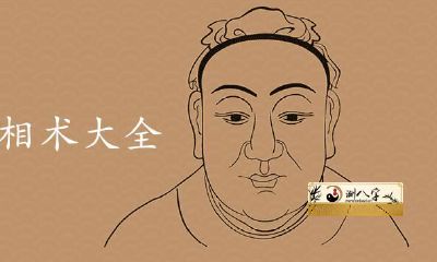 面部相术大全一眼断口诀