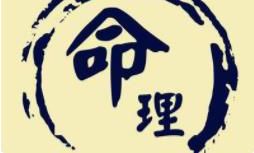 他会对你好吗？透过命盘看他是否值得嫁！