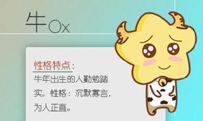 今年属牛的运气和财运 2021年运势大全