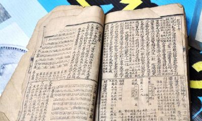 自古以来先人归纳的相配口决！