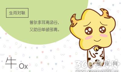 属牛人会因为什么跟你断绝联系