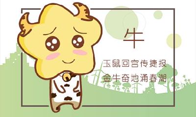 1985属牛今年婚姻如何 属牛人婚配分析