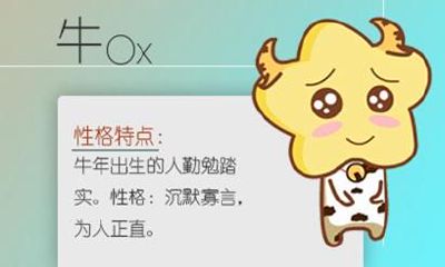 属牛的人几月出生比较好 2021年属牛什么命