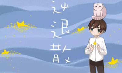 水逆求生指南，12星座会有哪些影响？