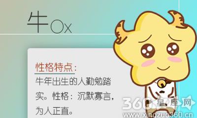 遇到拜金女 属牛人会恶搞她们吗