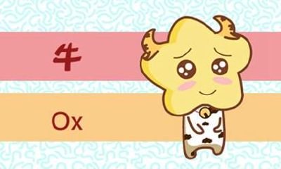 属牛人的运气分析 2021年属牛的运气好不好