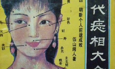 身上最好的16痣相：全身痣相大全