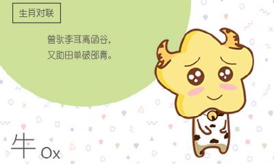 1961年属牛的是什么命 61年属牛的人的命运