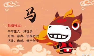 78年出生的属马人一生有几次婚姻?属马人结婚行嫁月