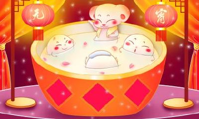 2021年农历正月十四元宵节前一天开业好不好？元宵节不能做什么？