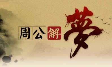 梦见下大雨的夜里