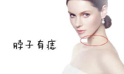 女人身上这三颗痣越黑越好，福禄双全最好命