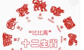 脾气火爆, 但是非常旺夫的三大生肖女