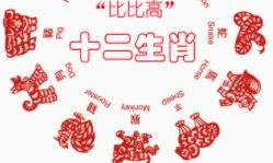 下周开始，4生肖大喜从天降，日进斗金，钱财入宅旺十年！