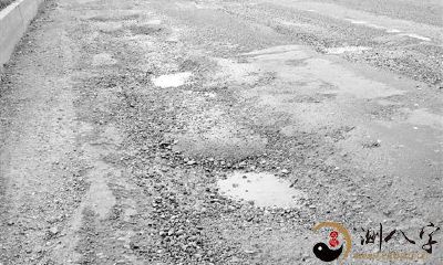 梦到路面高低不平