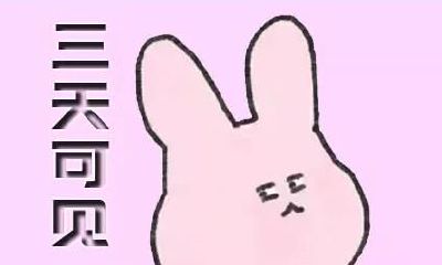 12星座为什么只展示三天朋友圈，其实是存在这种心态！