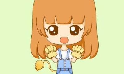 狮子座异性缘提升术