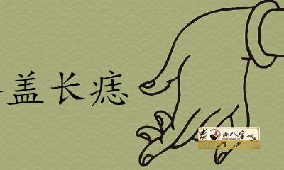 膝盖长痣图解全集