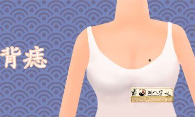 女人后背的痣的命运详解全集