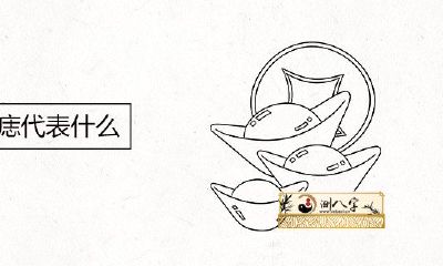 脖子后面有痣代表哪些