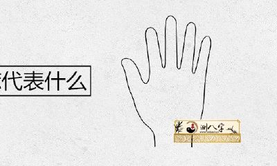 手掌有痣代表什么意思