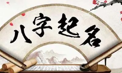 楷做名字的寓意怎么样