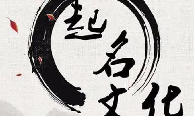 渔字在名字里的寓意好吗