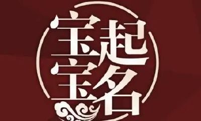 煜宸名字的寓意是什么