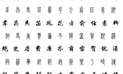 承宇的寓意好吗