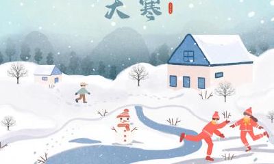 大寒（1月20日）出生的名人伟人一览表！