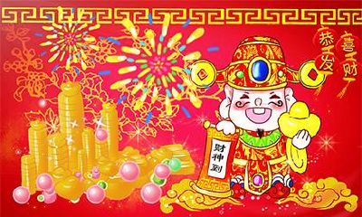 2020年农历腊月二十接财神吗？什么时候接财神？