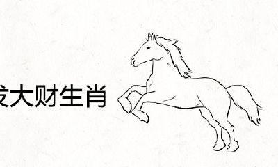 2022年非常容易发大财生肖