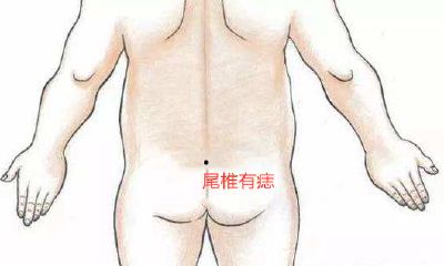 尾椎有痣，才学过人