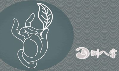 女人有财运的手相是怎样的